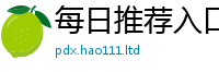 新澳门天天免费精准大全谜语如7777788888管家婆老家凤凰网